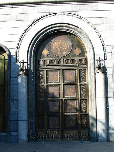 фото 2009 года, вход в Зал Церковных Соборов Храма Христа Спасителя в Москве, фотогалереи православного сайта udell3.narod.ru