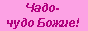Православный сайт для супругов, мечтающих о ребенке