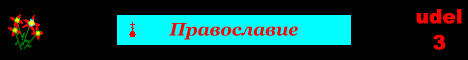 Рязанская область, Нармушадь, возрождение храма Покрова Пресвятой Богородицы