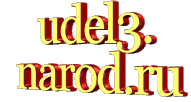 Православие в Звенигороде, фотогалереи храмов и монастырей России, христианство, православный сайт udell3.narod.ru
